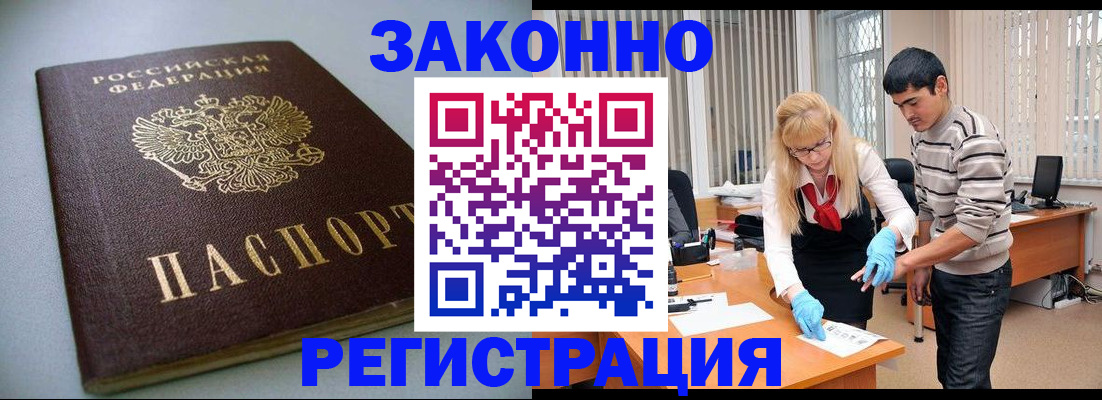 временная регистрация купить в Вязьме