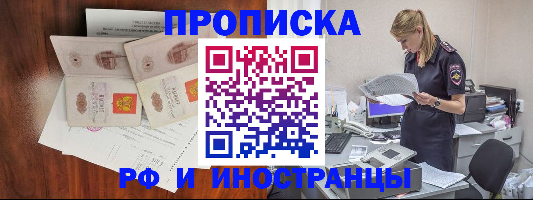 временная регистрация для всех в Вязьме