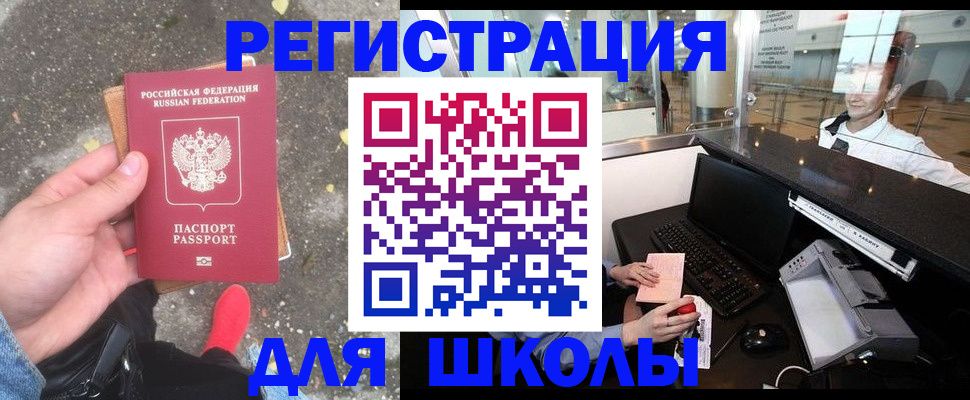 временная регистрация адрес в Вязьме