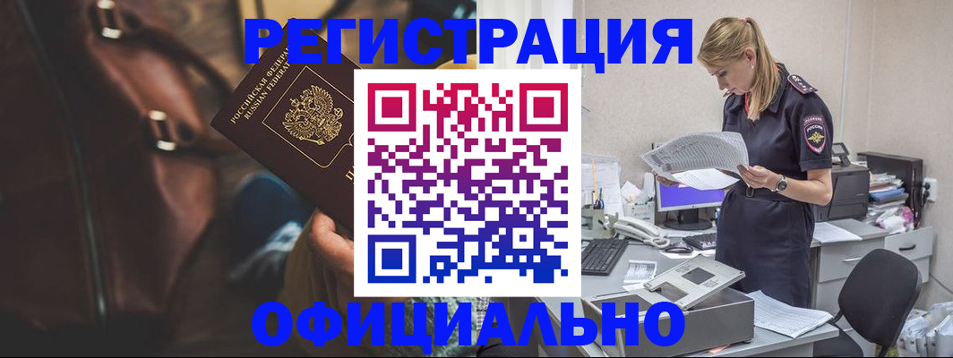 прописка штамп в Вязьме