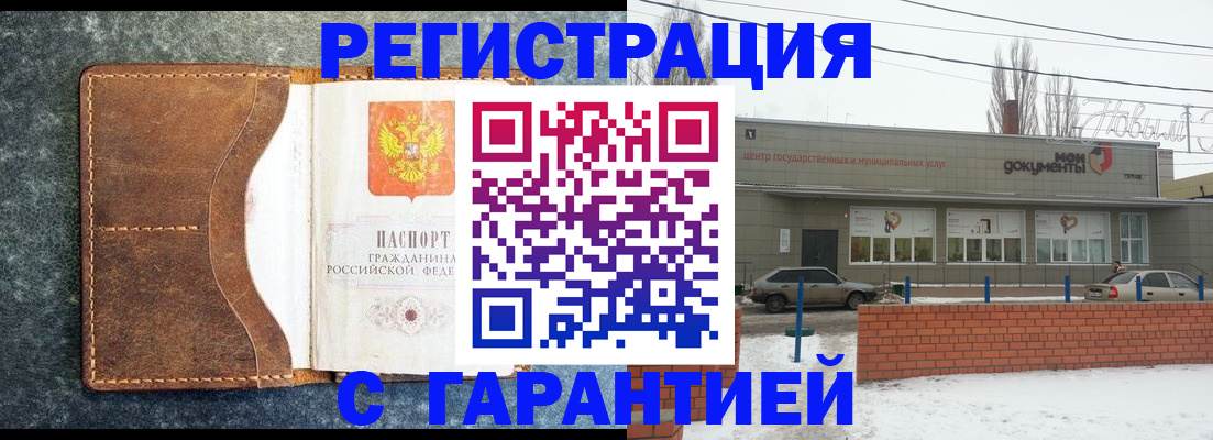временная прописка в Вязьме
