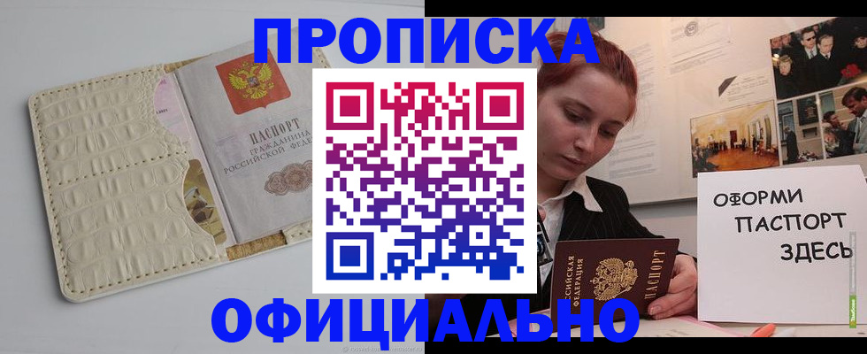 временная регистрация собственник в Вязьме
