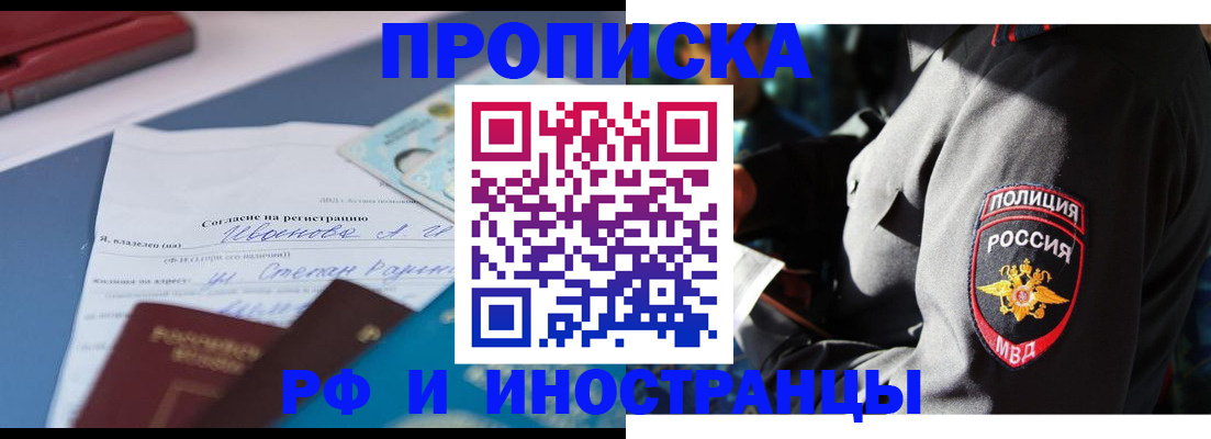 прописка иностранных граждан в Вязьме