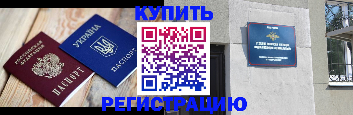 временная регистрация законно в Вязьме